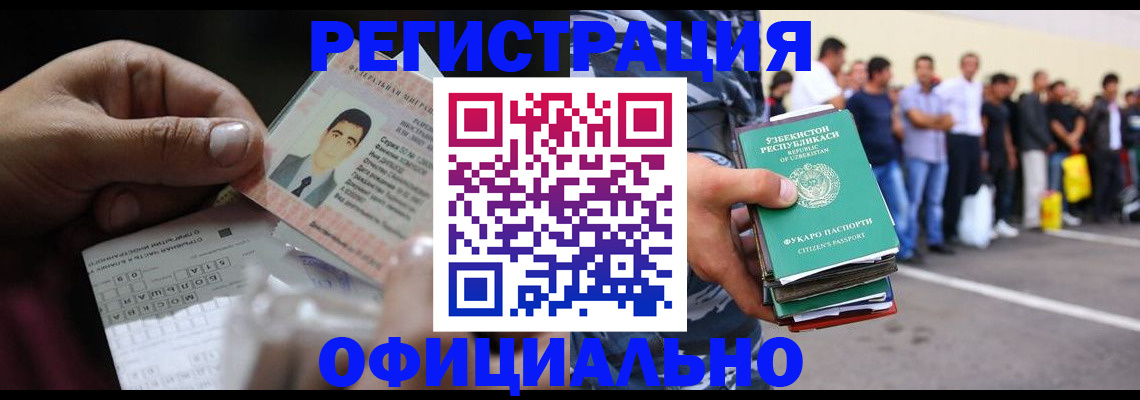 прописка для школы в Протвино