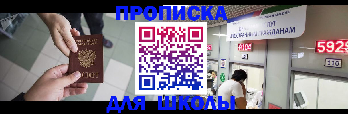 временная регистрация адрес в Протвино