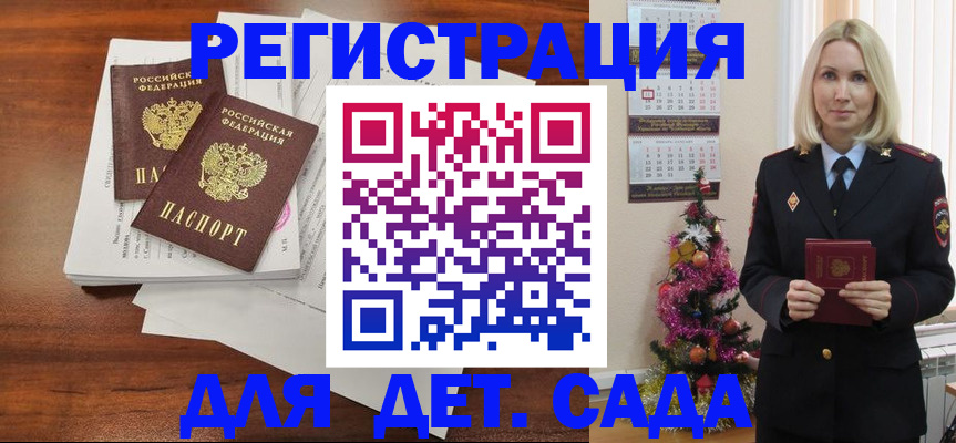 временная регистрация для всех в Протвино