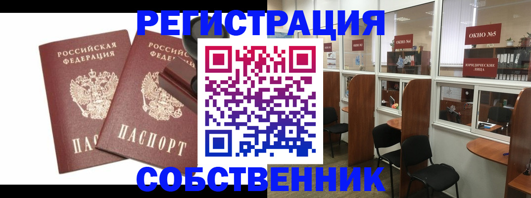 где прописаться в Протвино
