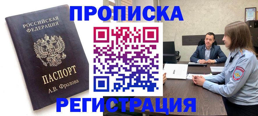 временная регистрация адрес в Протвино